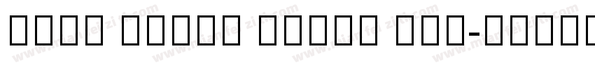 Noto Serif Tamil Bol字体转换